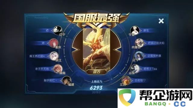大唐无双零手游版本与手游大话西游维护公告深入解析：揭示背后原因及其对玩家的影响