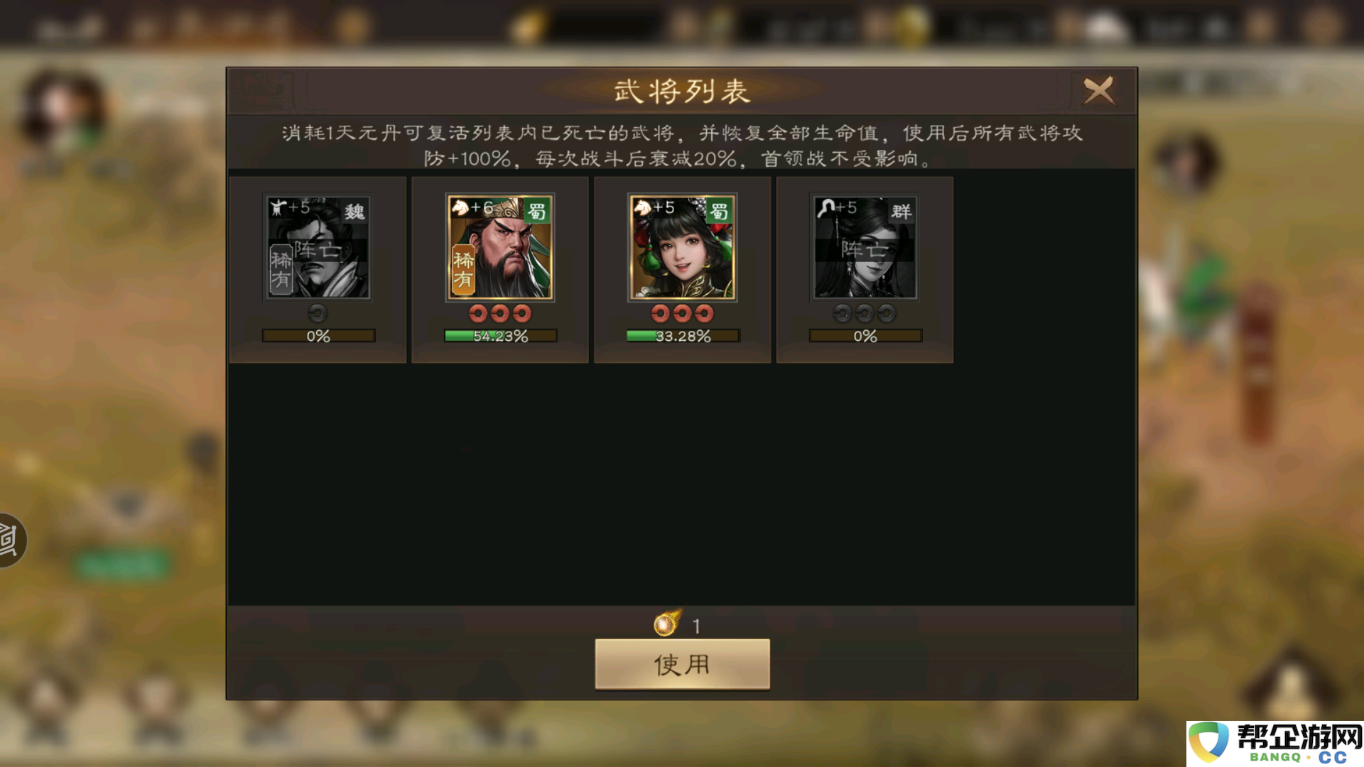 《新三国志曹操传》日常任务过关斩将攻略