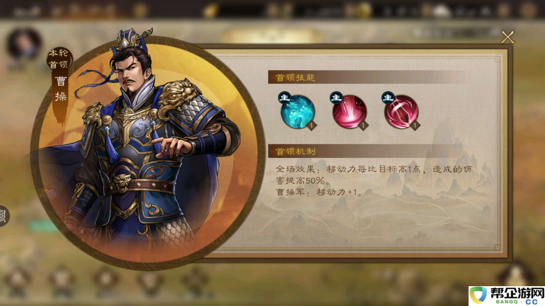 《新三国志曹操传》日常任务过关斩将攻略