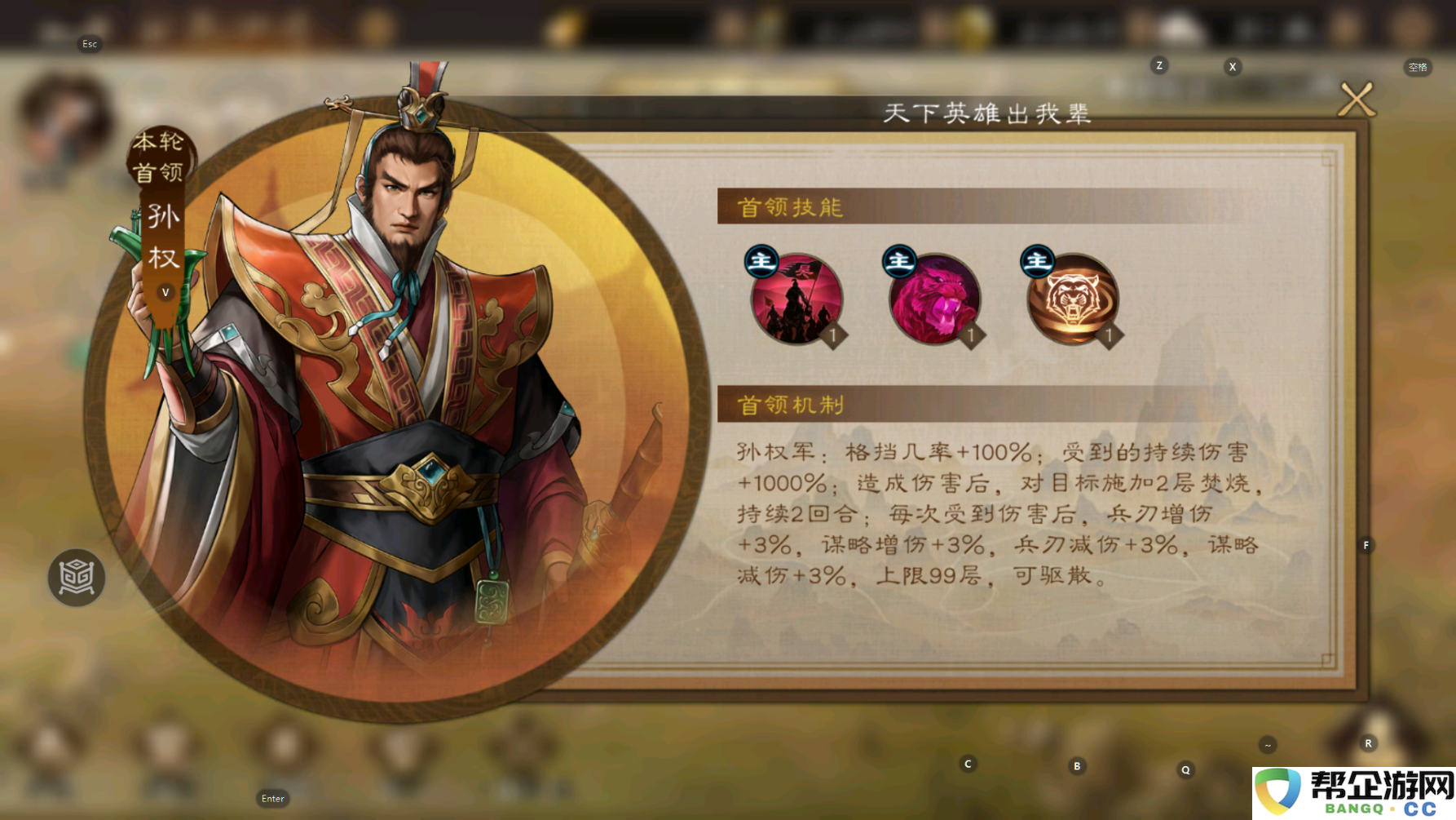 《新三国志曹操传》日常任务过关斩将攻略
