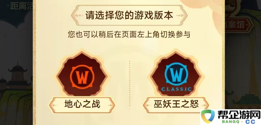 魔兽世界国服20周年庆典活动在哪参加 魔兽国服二十周年活动地址一览2025