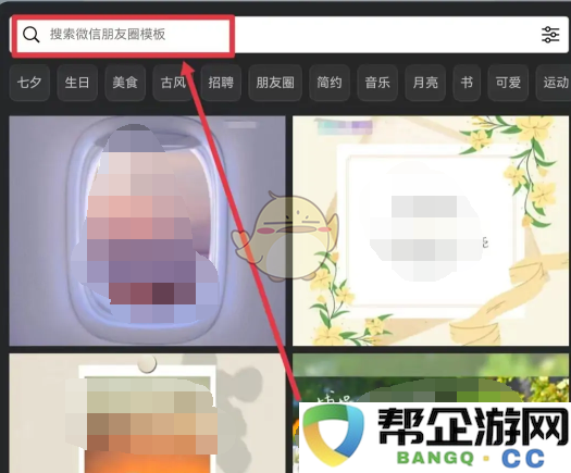 《canva可画》选择模板方法