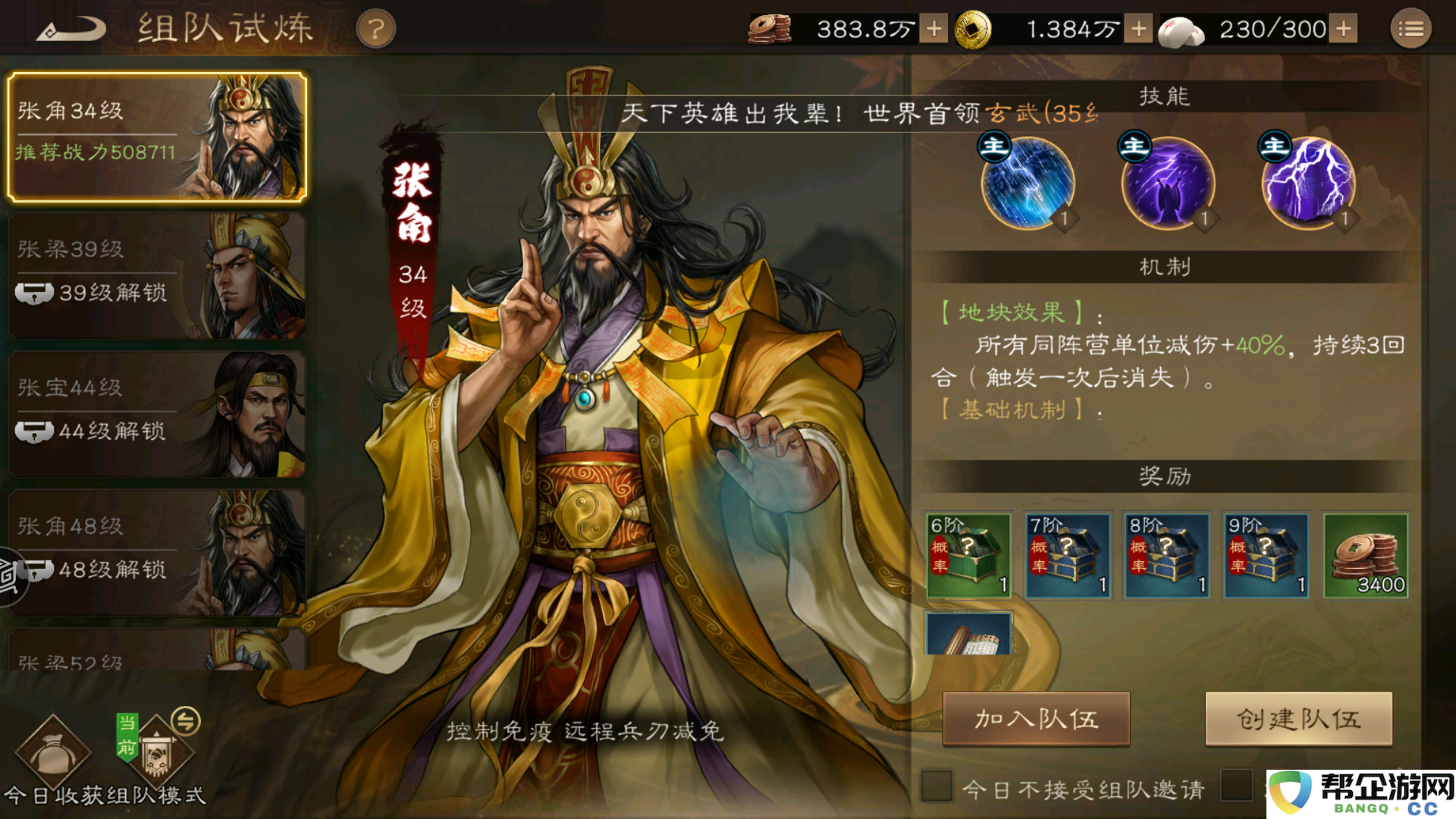 《新三国志曹操传》装备试炼卡40积分剧情过不去解决办法