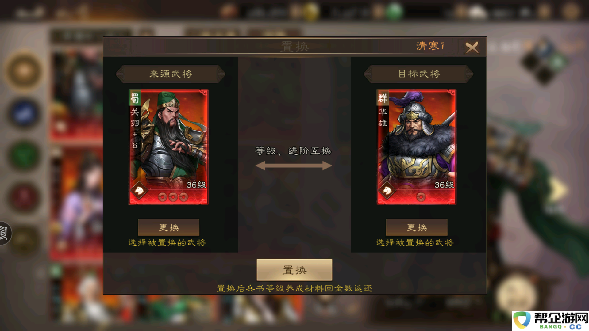 《新三国志曹操传》装备试炼卡40积分剧情过不去解决办法