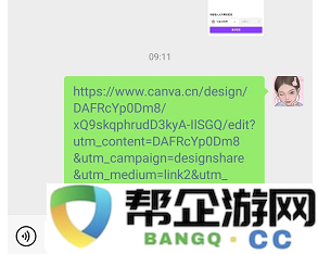 《canva可画》分享到微信共享编辑方法
