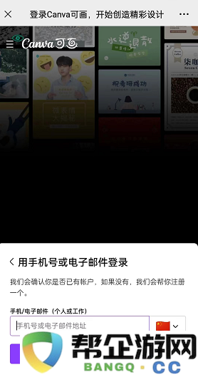 《canva可画》分享到微信共享编辑方法