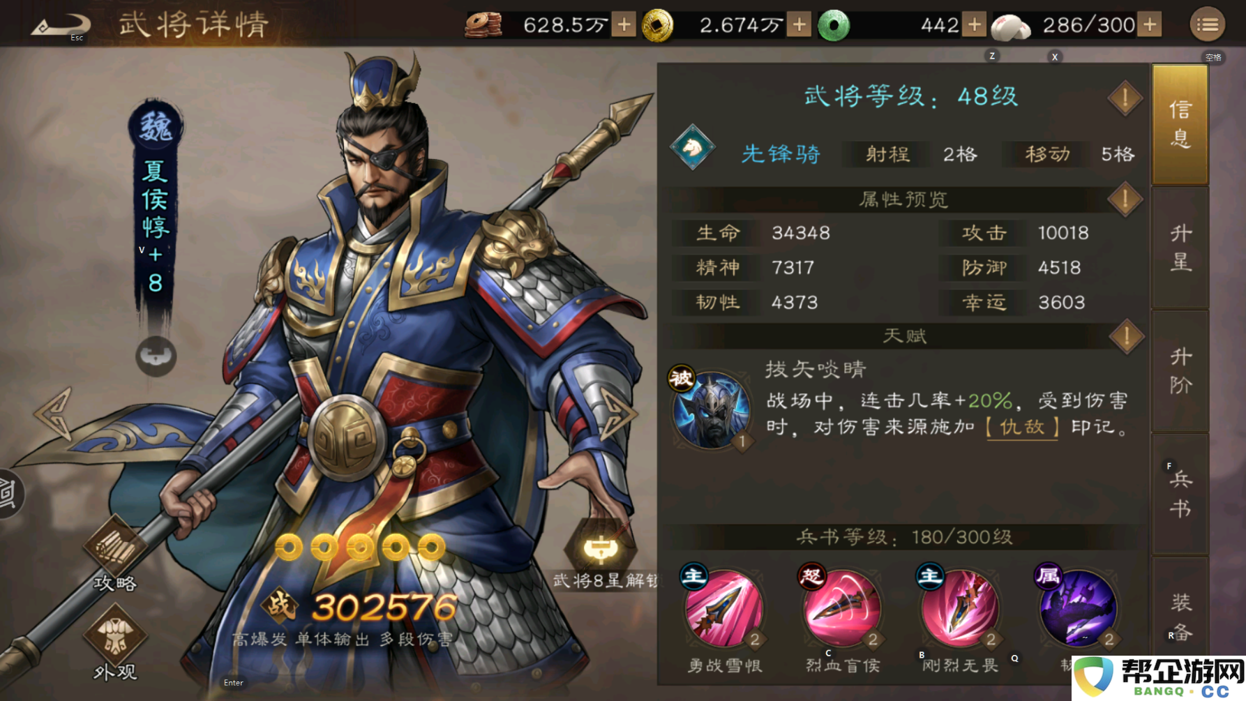 新三国志曹操传夏侯惇值得培养吗