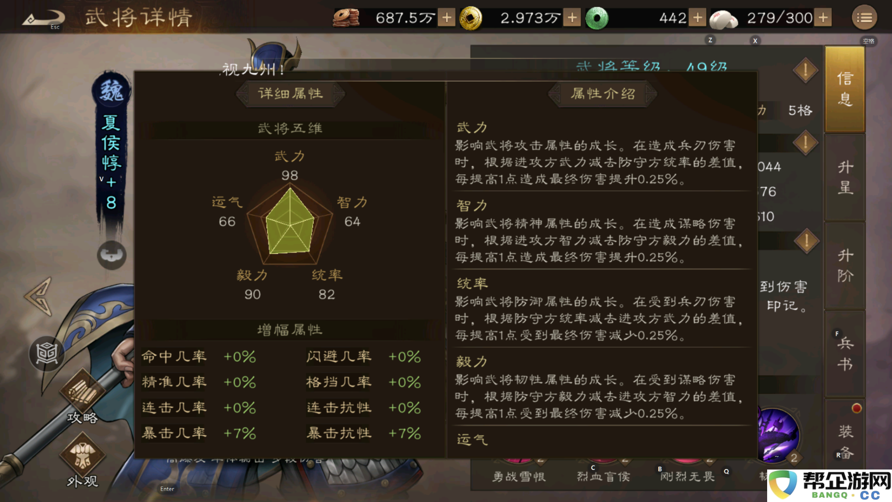新三国志曹操传夏侯惇值得培养吗