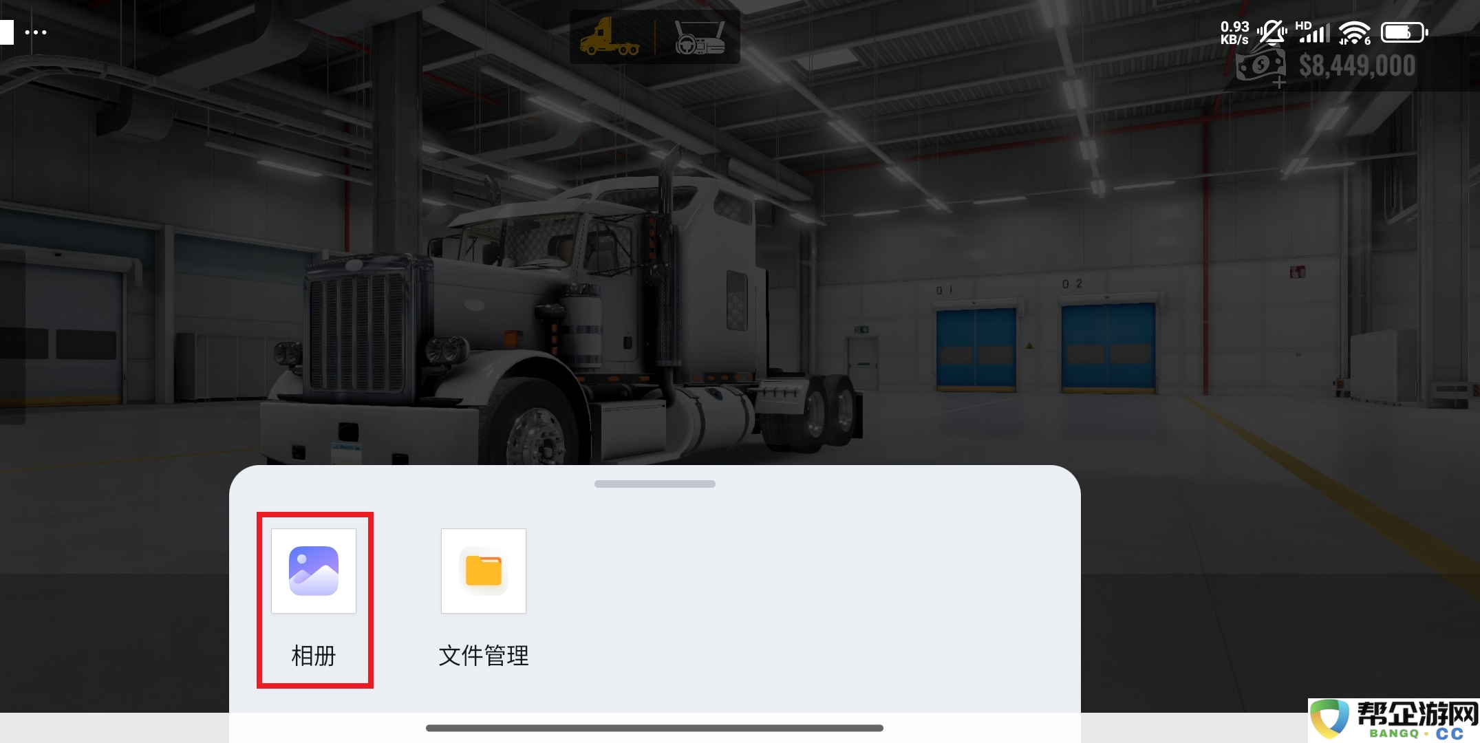 卡车模拟器巨擎皮肤模组使用方法