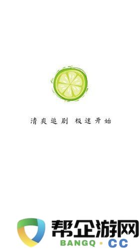 小柠檬追剧电视剧搜索方法