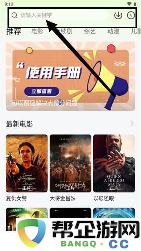 小柠檬追剧电视剧搜索方法