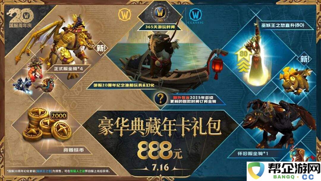 魔兽世界年卡礼包充错账号怎么办 年卡充错解决方案分享2025