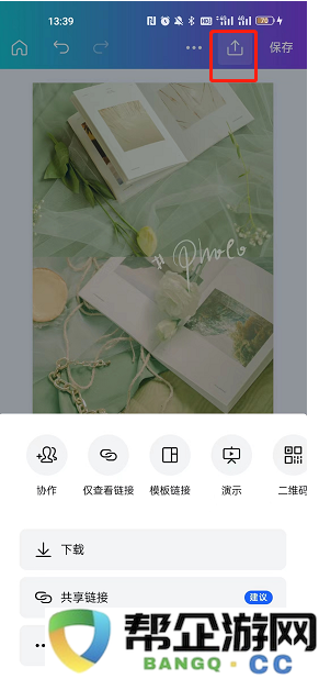 《canva可画》分享设计方法