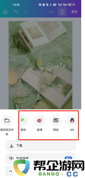 《canva可画》分享设计方法