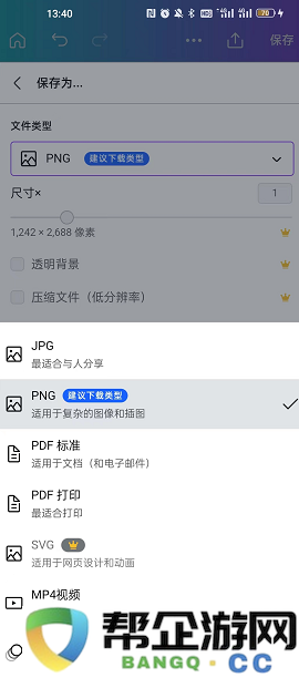 《canva可画》分享设计方法