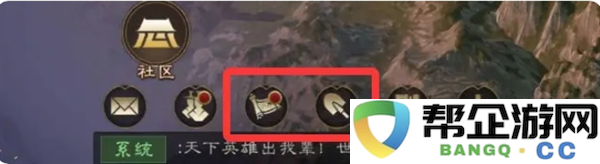 《新三国志曹操传》藏宝图使用方法