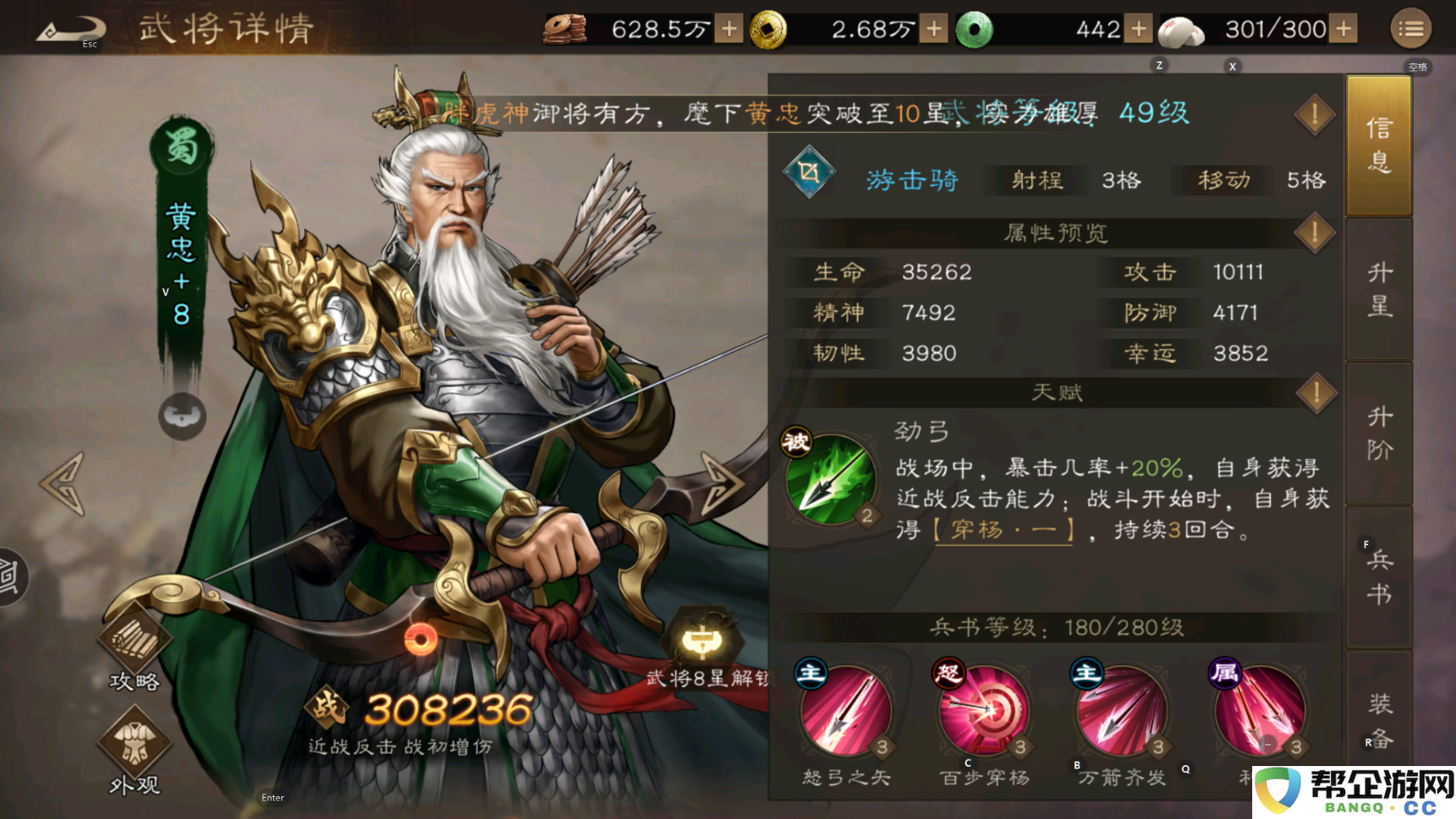 新三国志曹操传黄忠值得培养吗