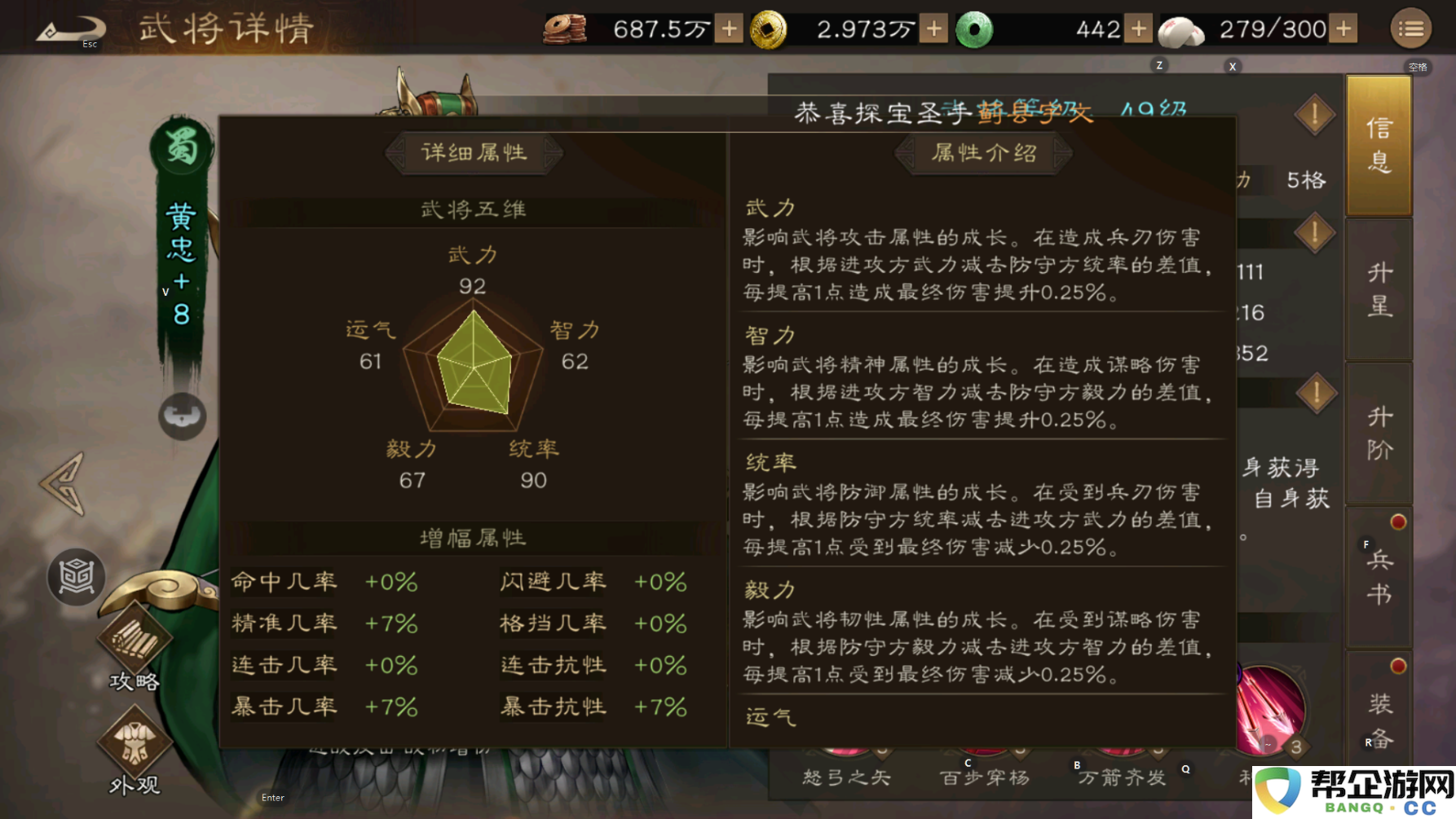 新三国志曹操传黄忠值得培养吗