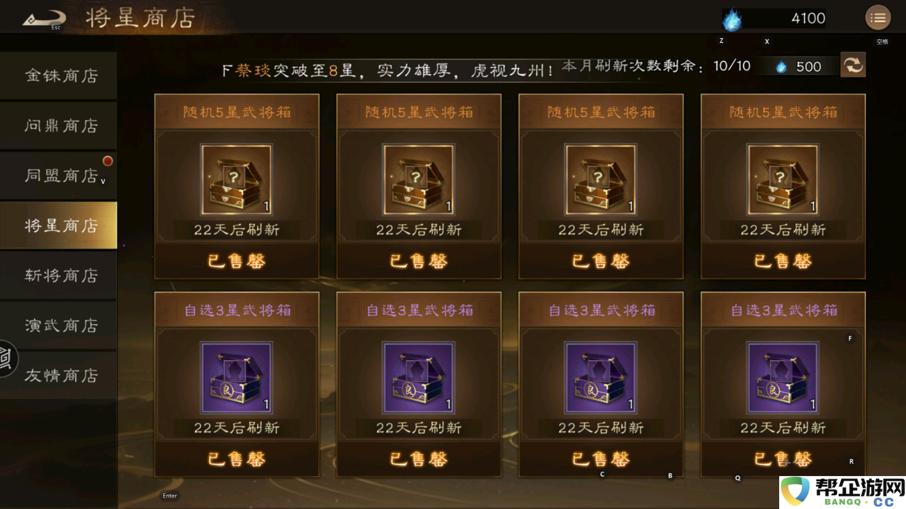 《新三国志曹操传》商店资源使用攻略