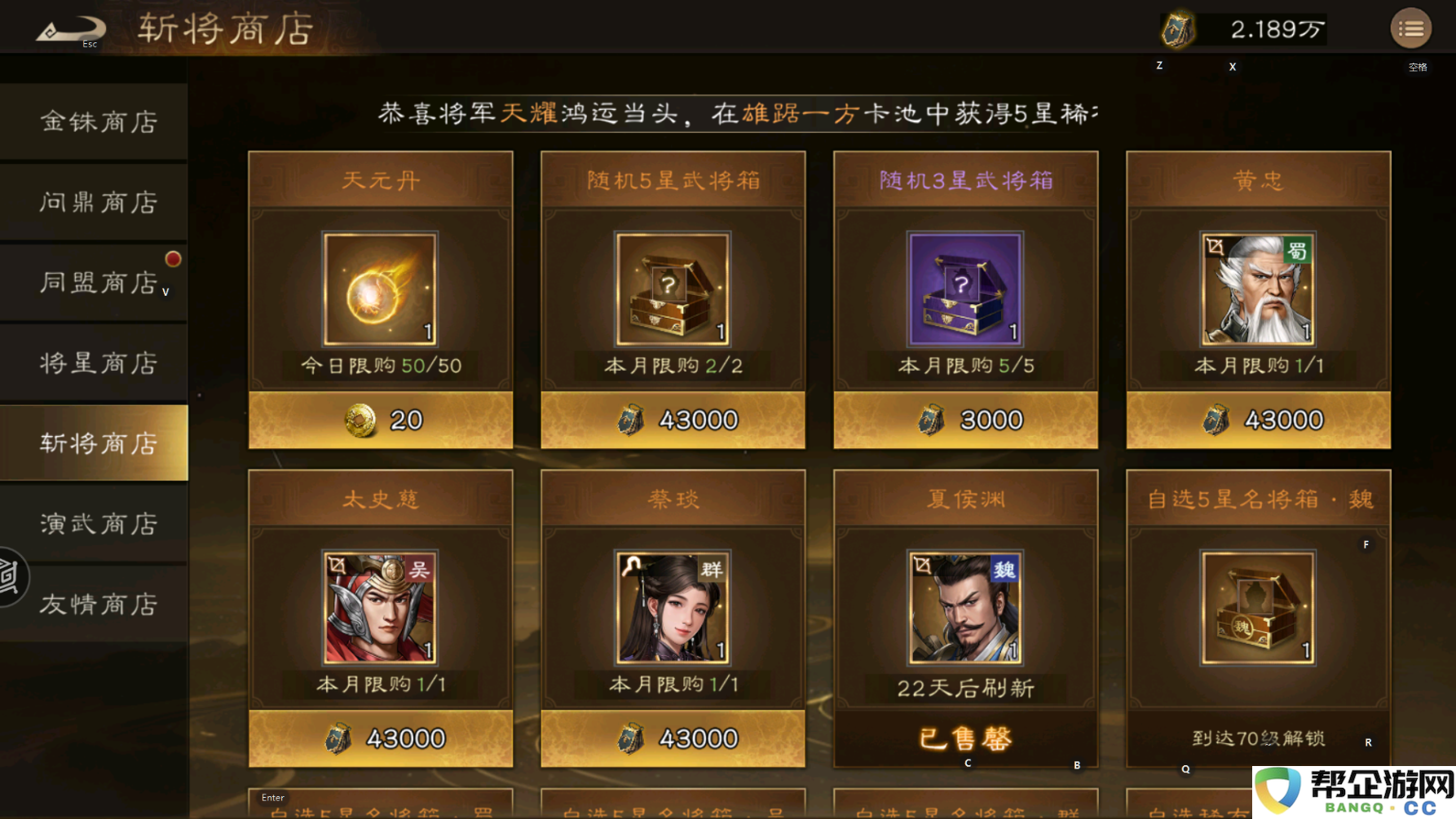 《新三国志曹操传》商店资源使用攻略