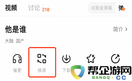 小柠檬追剧更换播放源教程