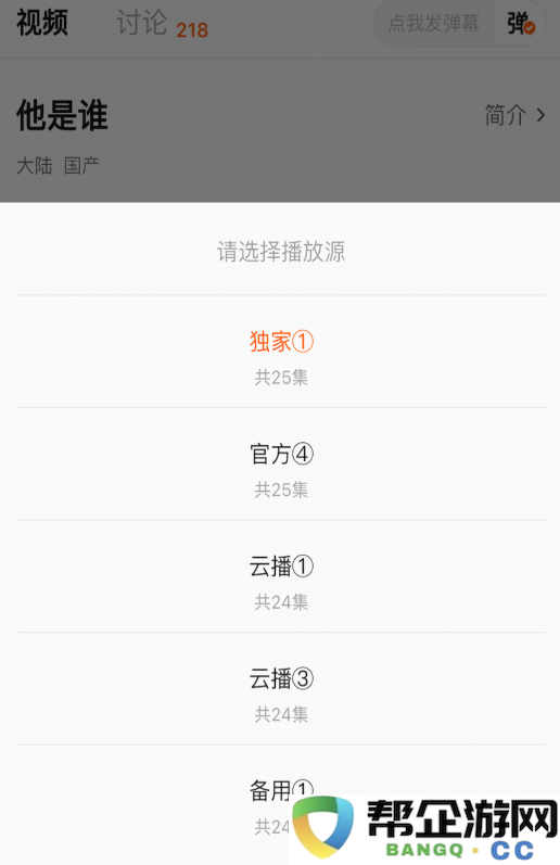 小柠檬追剧更换播放源教程
