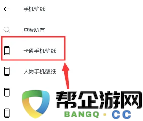 《canva可画》制作卡通手机壁纸教程