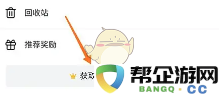 《canva可画》商用版开通方法