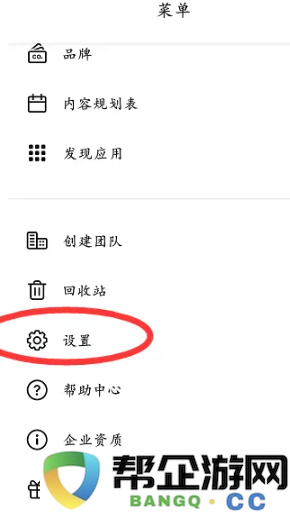 《canva可画》自动播放视频设置方法