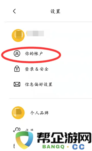 《canva可画》自动播放视频设置方法