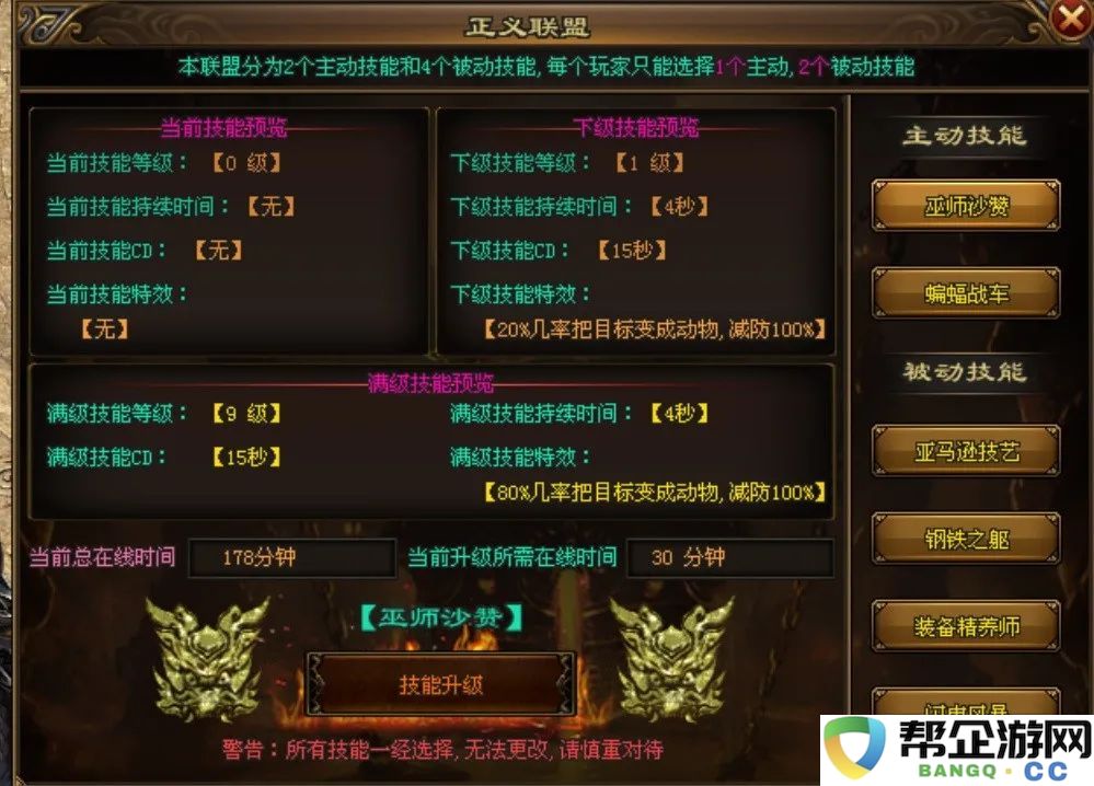 剑御江湖手游婚礼攻略（画江湖之灵主手游伴侣系统详解）