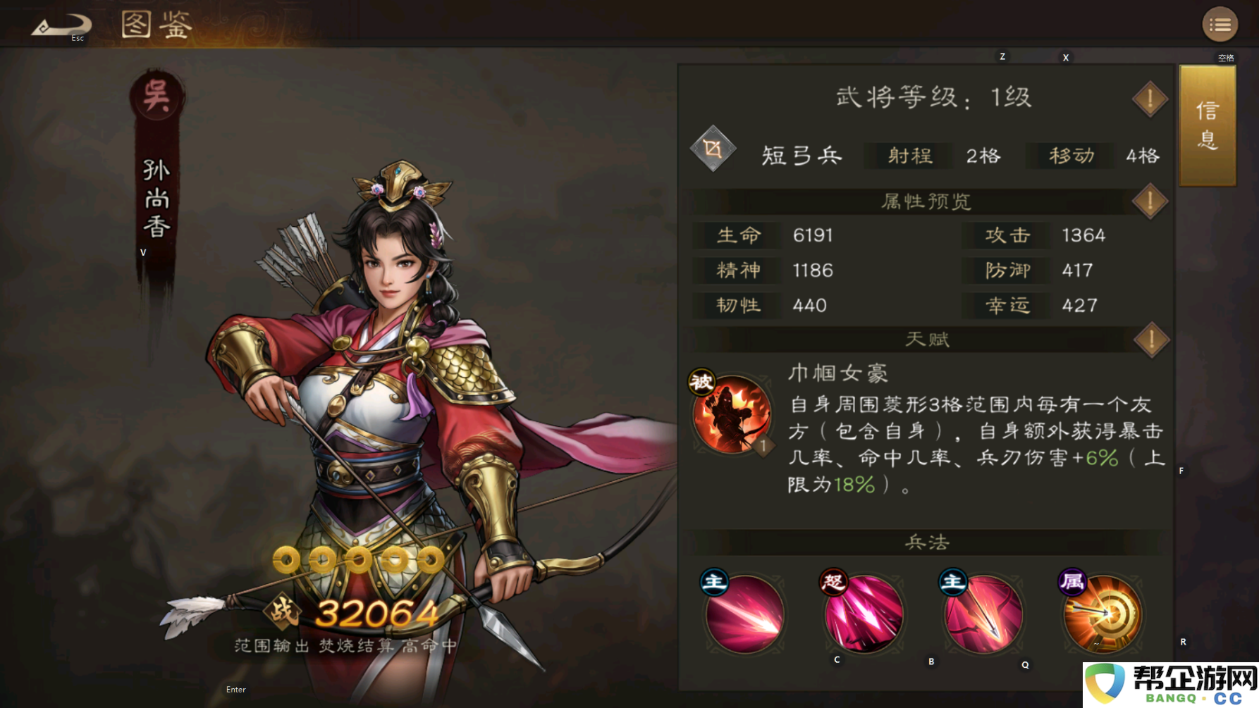 《新三国志曹操传》吴将初步分析
