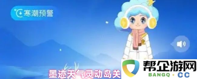 如何有效关闭墨迹天气在灵动岛上的功能并恢复正常使用的方法