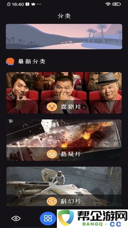 追剧达人关闭广告方法