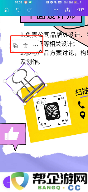 《canva可画》调整图层顺序方法