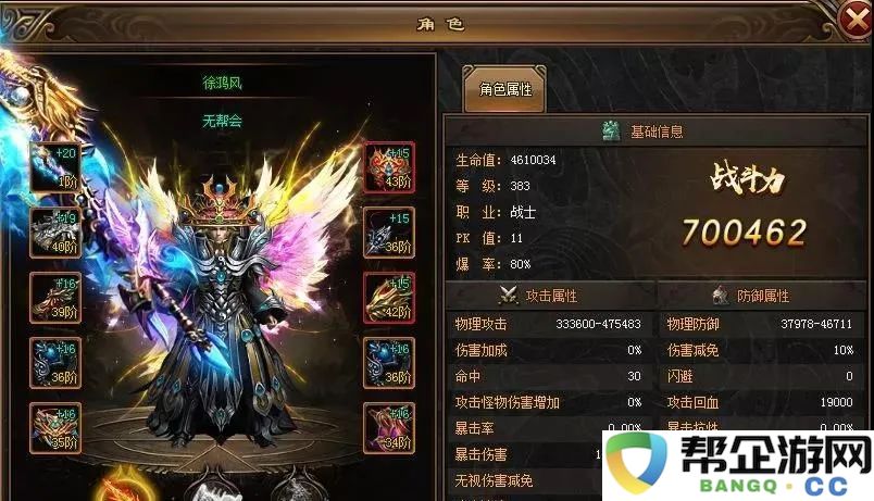 暗黑破坏神手游礼包攻略：提升游戏收益的实用技巧与策略分享