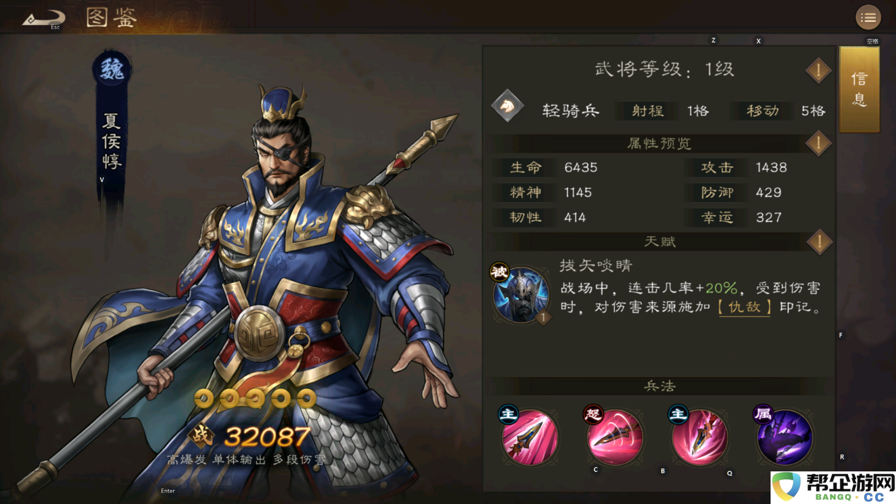 《新三国志曹操传》魏将初步分析