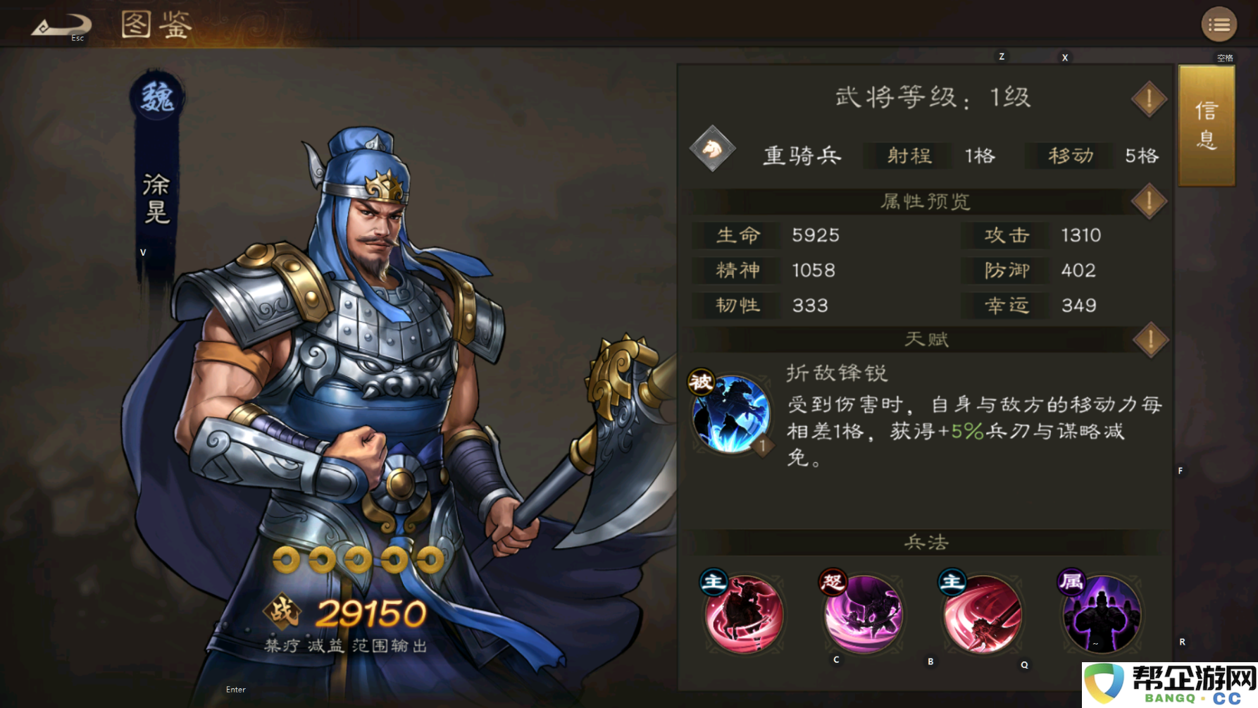 《新三国志曹操传》魏将初步分析