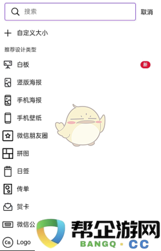 《canva可画》上传添加图片方法