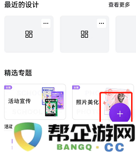 《canva可画》上传添加图片方法
