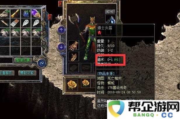 探索江湖的皮肤故事：解密天龙八部手游装备外观的奥秘与密码