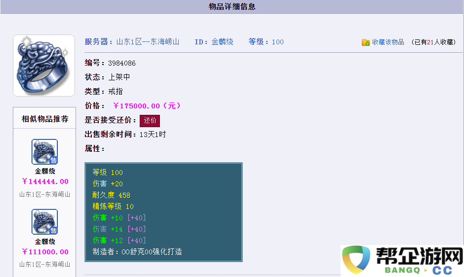 王者传奇手游快速升级技巧全解析（轻松掌握王者传奇手游快速升级的策略与方法）