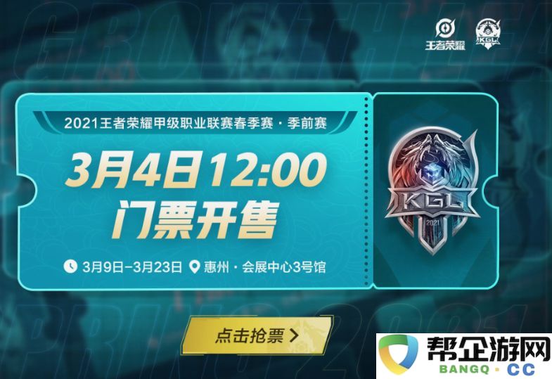 天龙八部手游中的“大小票”交易：探索虚拟经济背后不为人知的较量与影响