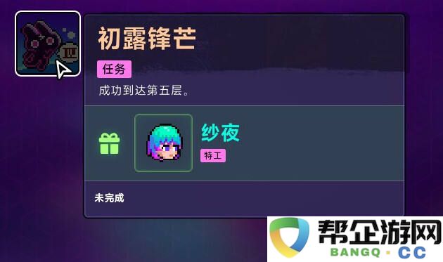 霓虹深渊2角色解锁任务一览 霓虹深渊2角色解锁方式