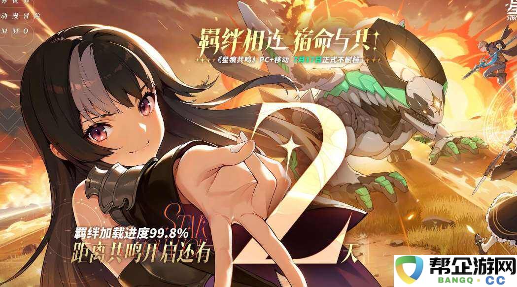 星痕共鸣是双端互通吗 星痕共鸣数据互通介绍