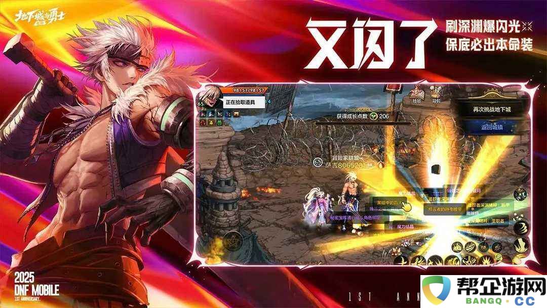 DNF手游模拟器可以玩吗 DNF手游模拟器游玩地址分享