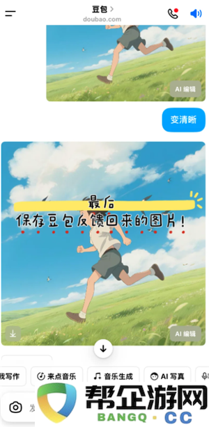 豆包ai去除水印方法