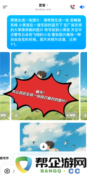 豆包ai去除水印方法