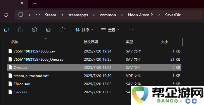 霓虹深渊2存档替换方法一览 霓虹深渊2怎么替换存档