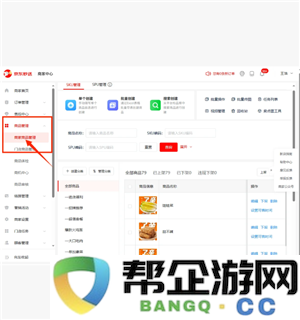 京东外卖商家版单点不送设置教程